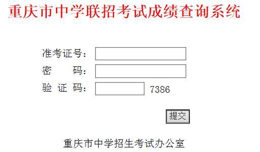 中考成绩查询网站（随时查询中考成绩）