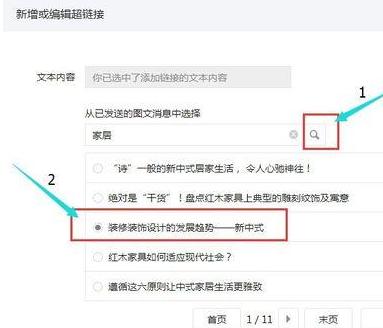 微信公众号运营技巧分享，助你成为公众号运营达人