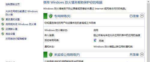 Win7错误恢复无法开机原因分析（Win7错误恢复无法开机的关键原因及解决方案）