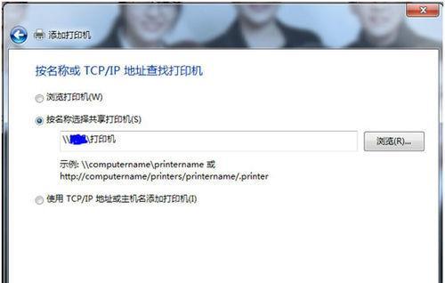 如何添加共享打印机（简单教程帮助您轻松设置打印机共享）