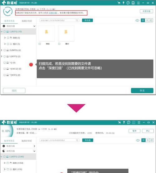 回收站文件被删除后的恢复方法（利用专业软件恢复回收站中被删除的文件）