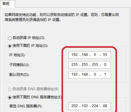 如何设置电脑的IP地址（简单步骤教你设置电脑IP地址）