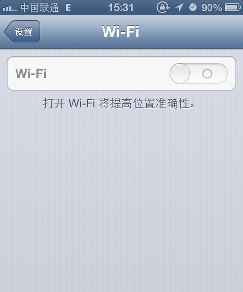 如何解决WiFi显示无互联网连接的问题（针对WiFi连接问题的实用教程）