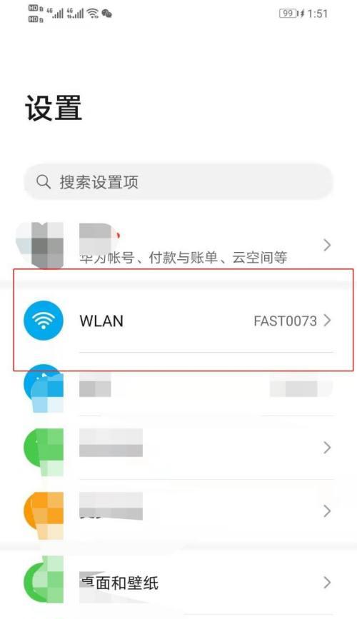 手机查看WiFi密码的最简单方法（方便快捷的WiFi密码查看技巧）