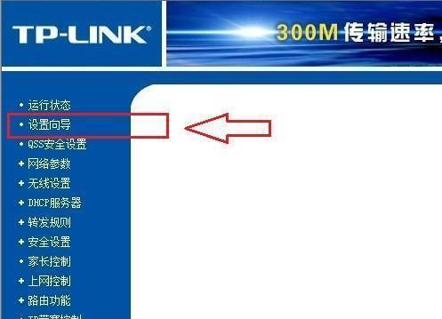 家庭路由器设置教程（如何轻松设置家庭路由器）
