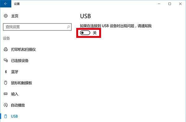 使用USB连接热点的简便方法（通过系统自动识别USB连接热点的步骤与技巧）