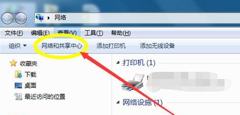 电脑如何连接WiFi无线网（一步步教你轻松连接WiFi网络）