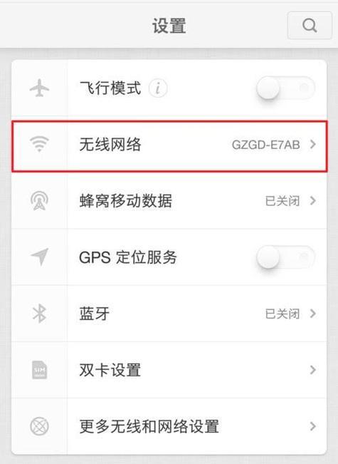 电脑连接不上WiFi解决技巧（教你轻松解决电脑无法连接WiFi的问题）