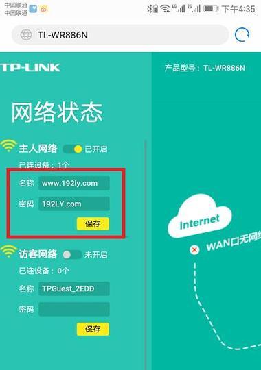 如何使用新手机设置WiFi路由器（简单步骤教你轻松搞定网络连接）