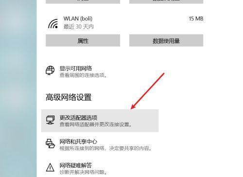 重新设置WiFi密码的步骤（简单易行的WiFi密码修改指南）