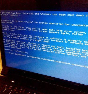 笔记本电脑蓝屏解决措施（如何应对笔记本电脑蓝屏问题）
