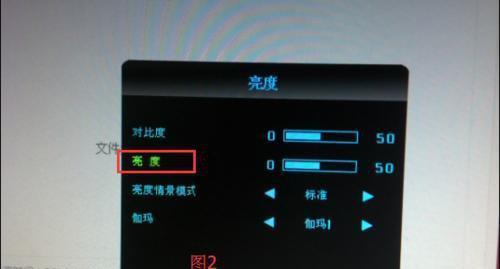 如何调整电脑显示器的亮度（掌握调节亮度的技巧）