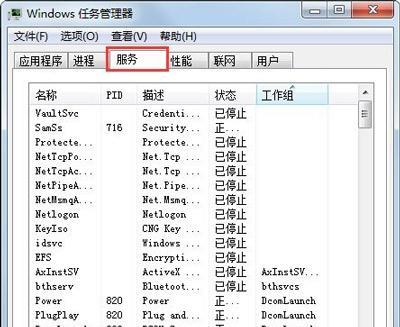 Win7系统还原教程（一步步教你如何使用Win7系统还原功能）