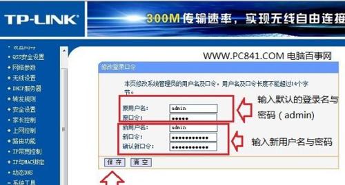 如何重置路由器WiFi密码（简易步骤帮你重新设置网络密码）