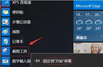 掌握Win10自带截图快捷键，轻松捕捉屏幕瞬间（利用Win10自带截图快捷键）