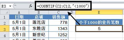 Excel办公软件基础知识全面解析（掌握Excel）