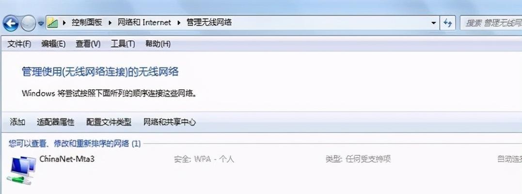 电脑连接WiFi的简易教程（一步步教你如何连接WiFi）