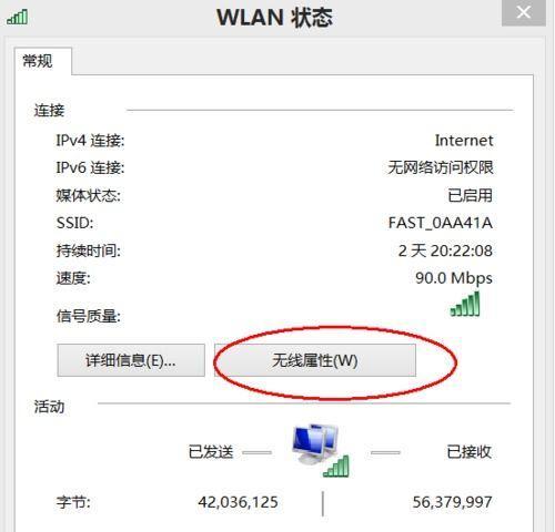 解决苹果X无法连接WiFi的问题（苹果X连接不了WiFi的解决方法）