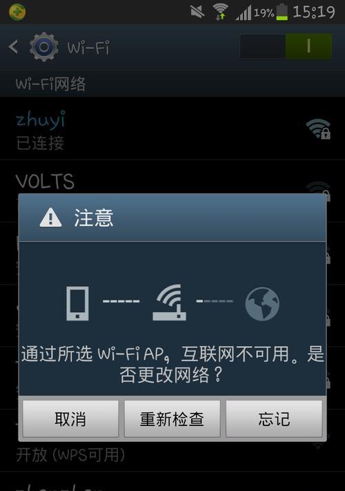 手机连接不到WiFi的原因（解决手机无法连接WiFi的方法）