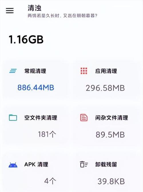 一键清理垃圾，提升手机性能的神器（轻松释放内存空间）