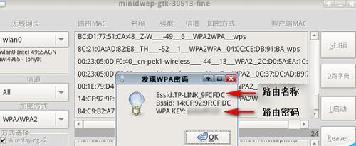 如何通过路由器修改WiFi密码（简易教程帮助您轻松保护无线网络）