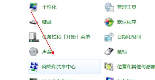 电脑连接WiFi网络详细步骤（轻松实现无线上网）