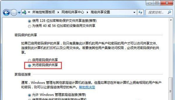 Win10启用共享文件的详细步骤（快速设置共享文件）