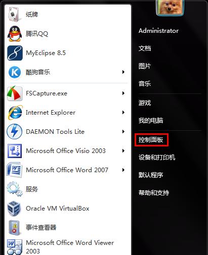 将默认C盘改为D盘的方法（在Windows7操作系统中）