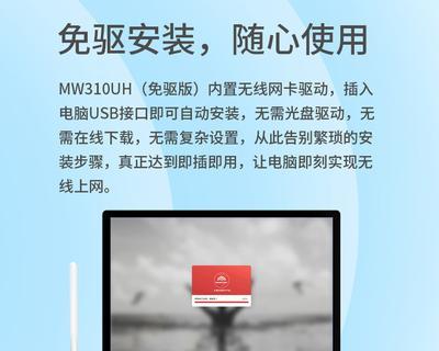 Mercury无线网卡使用指南（详解Mercury无线网卡的安装和设置步骤）