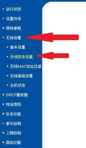 如何更改家庭路由器密码（简单步骤帮助您保护家庭网络安全）