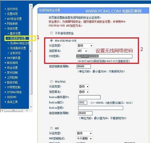 手机无线路由器设置方法（一步步教你如何设置手机无线路由器）