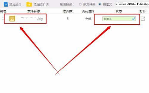 文件格式转换的详细步骤（简单易懂的文件格式转换教程）