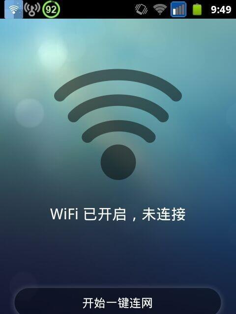 轻松掌握自家WiFi密码的秘诀（手把手教你查看WiFi密码）