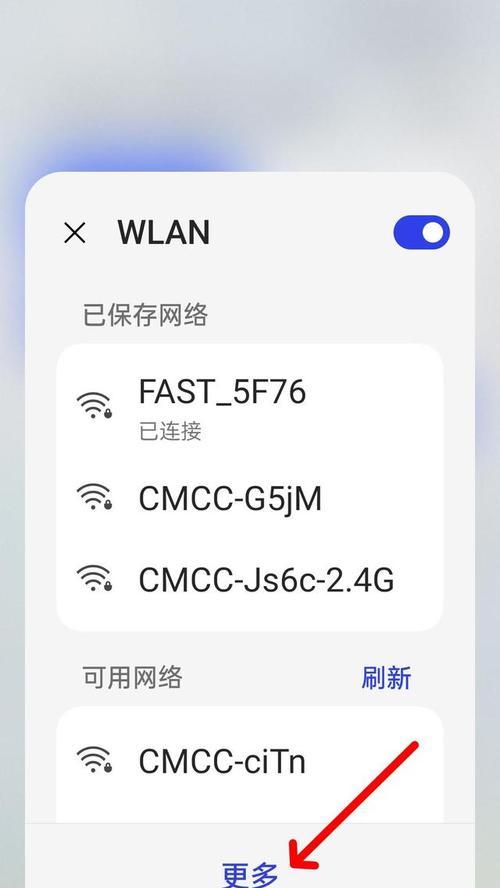 如何查看手机WiFi密码（简单步骤教你快速查看手机连接的WiFi密码）