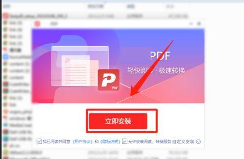 最好用的免费PDF转换软件推荐（一键轻松转换PDF文件格式）