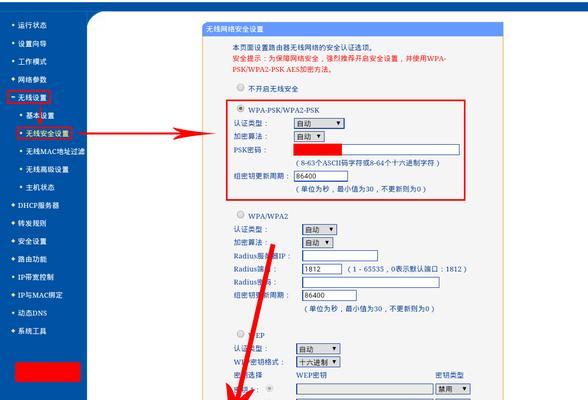 如何重新设置无线网密码（简单易行的方法帮助您更改无线网密码）