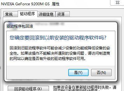 如何选择适合Win7的驱动程序（优化你的计算机性能）