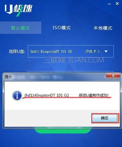 Win7系统崩溃一键还原技巧（教你如何轻松解决Win7系统崩溃问题）