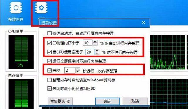 高效清理电脑内存垃圾，提升电脑性能（简单实用的清理方法帮你轻松解决内存垃圾问题）