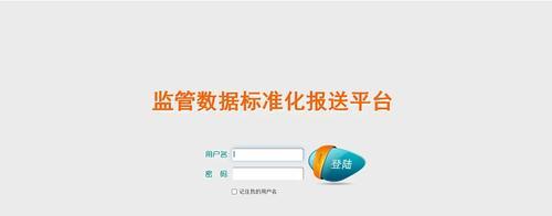 数据报送准确性问题探析（探究数据报送不准确的原因及解决方法）