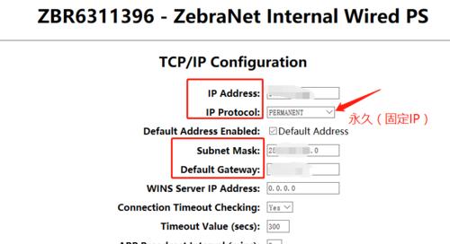 静态IP地址设置（深入了解如何使用静态IP地址进行网络设置）