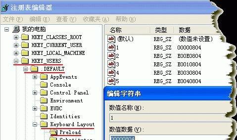 无线网络恢复技巧（注册表修复方法教程）