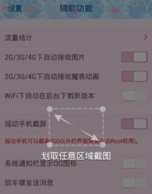 手机截屏的最简单方法（无需应用程序）