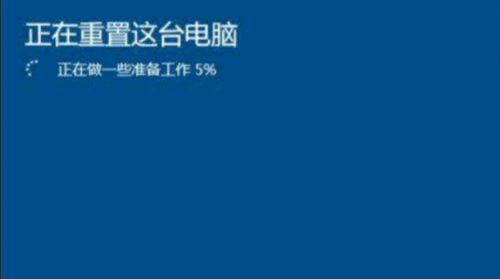 重置电脑出厂系统的简便方法（通过简单操作快速恢复电脑出厂状态）