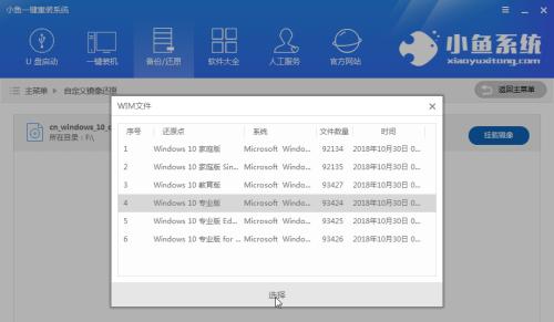 探索Win10专业版映像文件的重要性与使用技巧（解密Win10专业版映像文件）