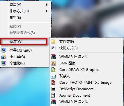 如何在Win7桌面上添加“我的电脑”图标（简单步骤教你实现Win7桌面个性化定制）