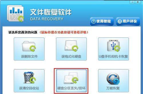分区格式化后文件恢复的方法及注意事项（保护重要数据）