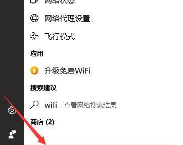 科学设置电脑连接WiFi的诀窍（轻松上网）