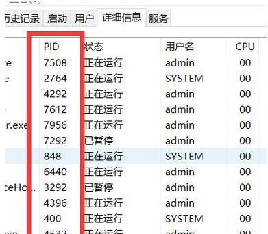 电脑任务管理器的快捷键（提高工作效率）