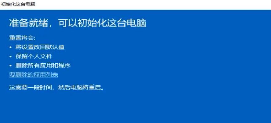 戴尔重装win10系统教程（完善的步骤指南）